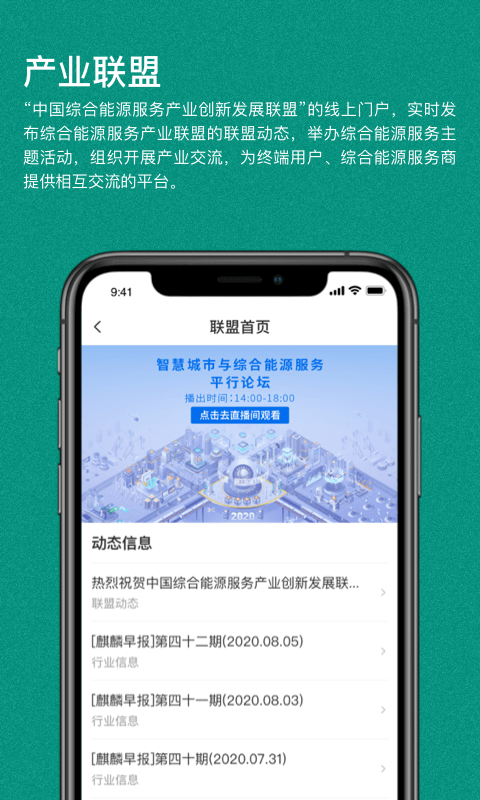 綠色國網平臺2