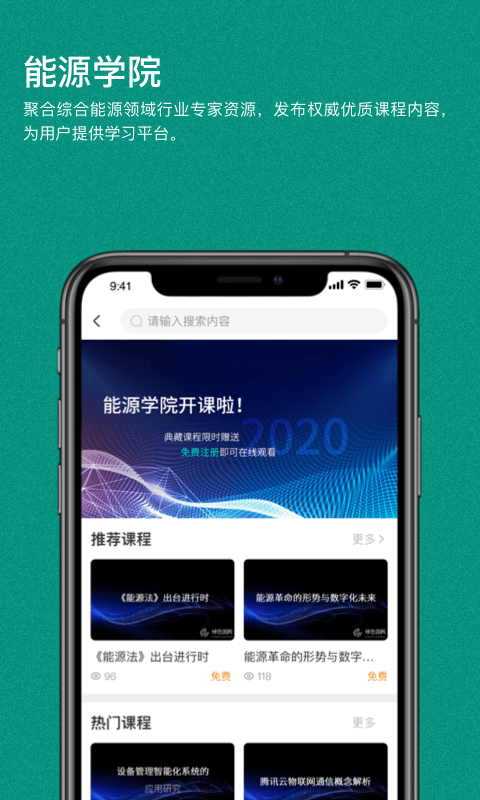 綠色國網平臺4