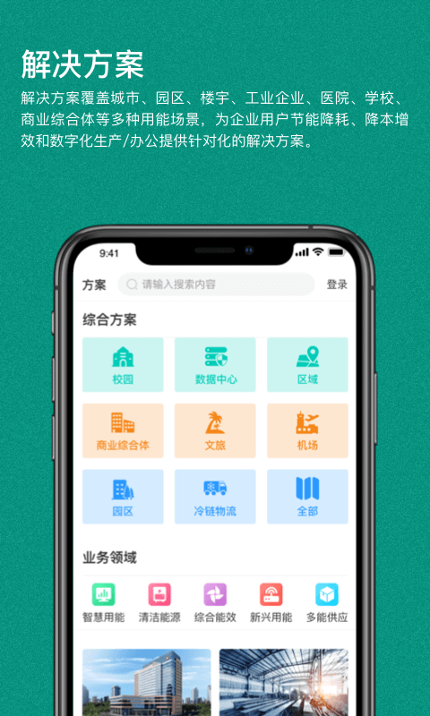 綠色國網平臺1