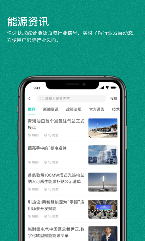 綠色國網平臺3