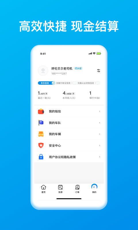 智通三千 v1.113 安卓版 3