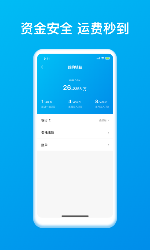 智通三千 v1.113 安卓版 4