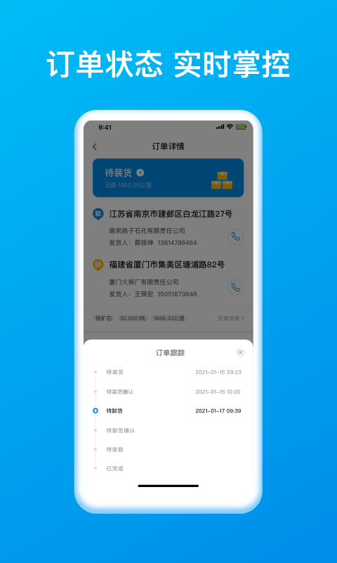 智通三千 v1.113 安卓版 1