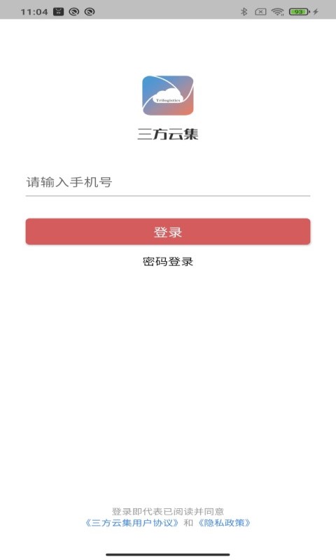 三方云集1