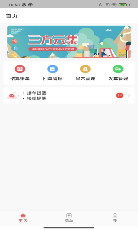 三方云集0