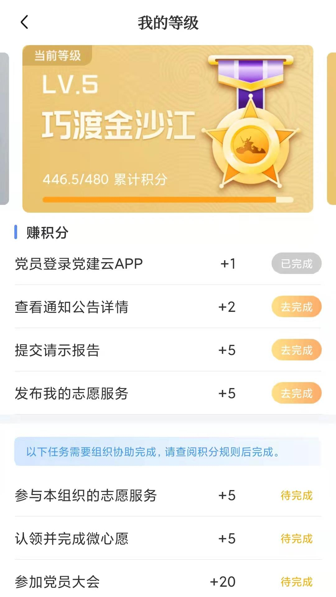 江西黨建云官方 v5.7.2 安卓版 2