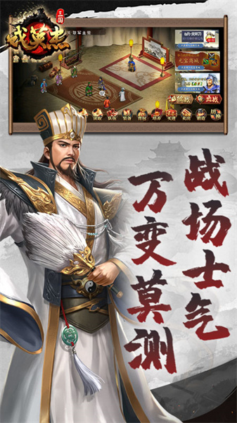 三國(guó)戲英杰傳華為禮包版 v6.78.2057 安卓版 2