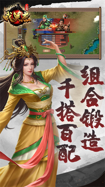 三國(guó)戲英杰傳華為禮包版 v6.78.2057 安卓版 1