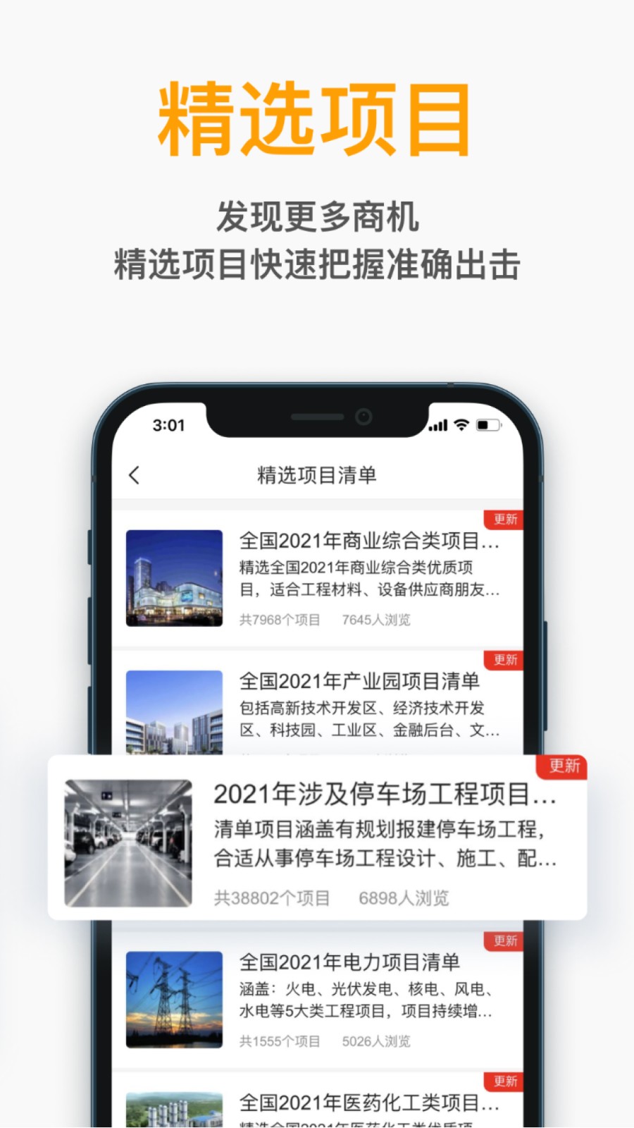 天工網(wǎng)工程信息網(wǎng)手機(jī)版(工程幫) v5.6.8 安卓版 2