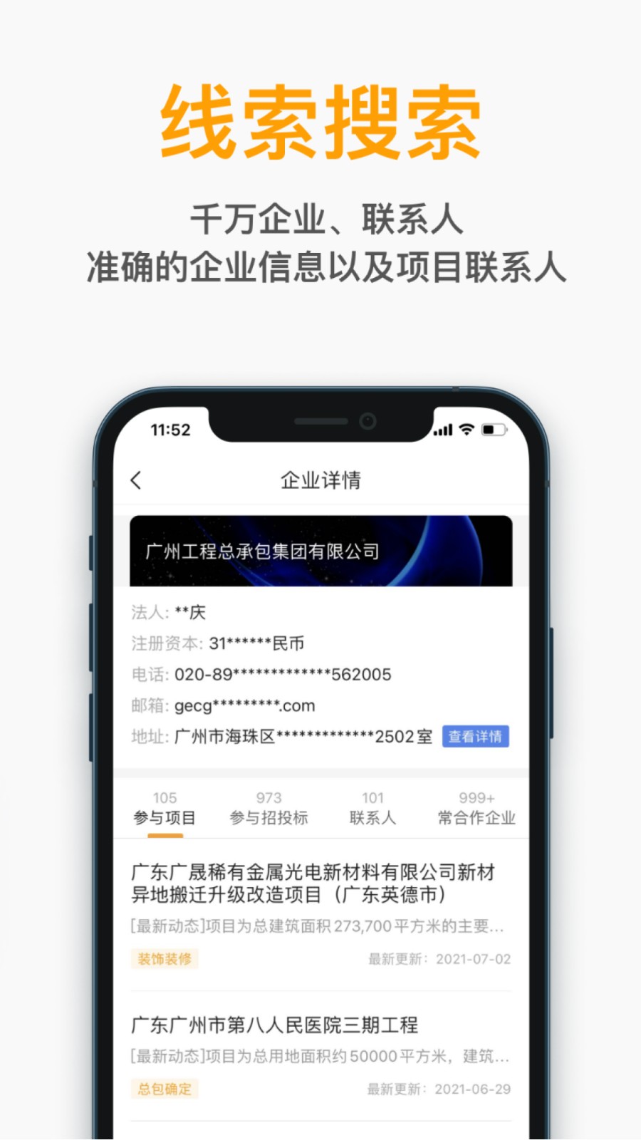 天工網(wǎng)工程信息網(wǎng)手機(jī)版(工程幫) v5.6.8 安卓版 4
