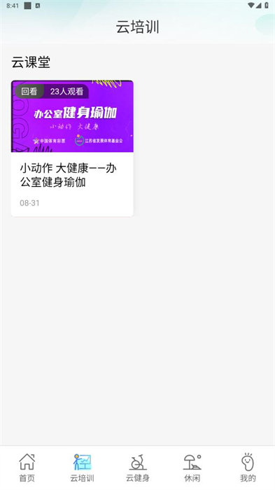 蘇體匯 v1.0.0 安卓版 0