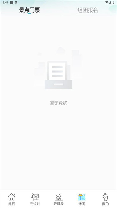 蘇體匯 v1.0.0 安卓版 2