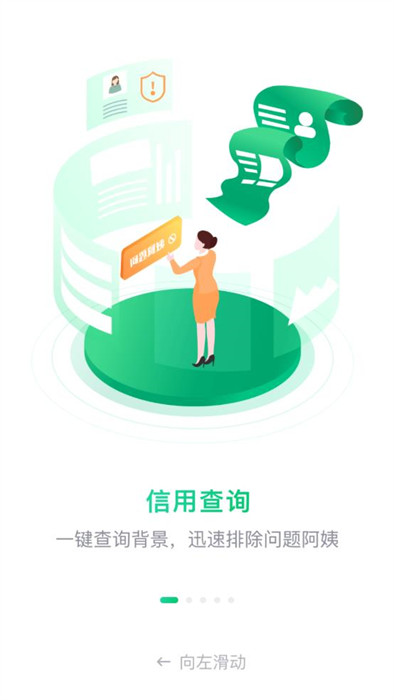 黔靈女家政 v6.4.3 0