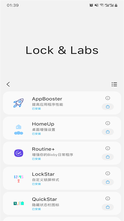 三星工具箱最新版 v2.8 0
