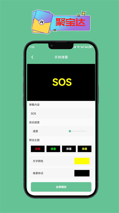 聚寶達(dá) v1.0 0