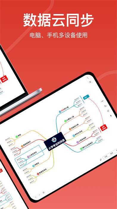 xmind思維導(dǎo)圖手機(jī)版 v25.01.01301 最新版 2