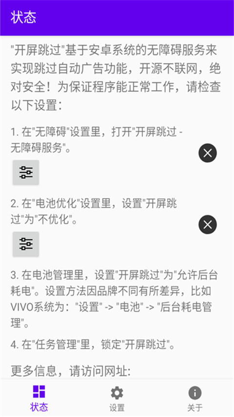 開屏跳過 v253 1