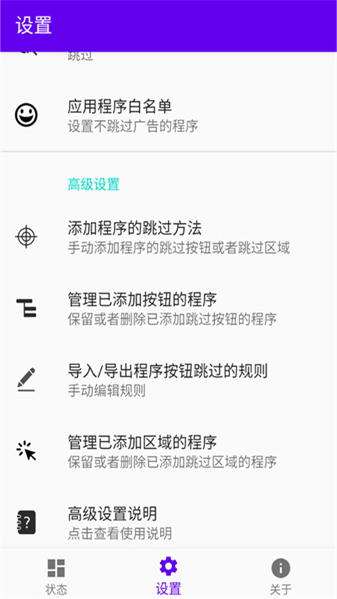 開屏跳過 v253 3