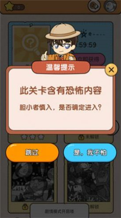大師來找茬 v1.0.1 安卓版 0