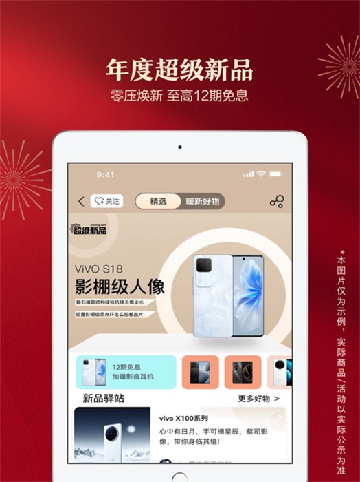 蘇寧易購(gòu)ipad版1