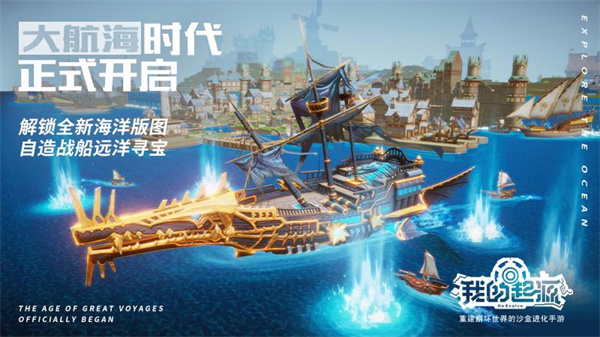 我的起源華為版本 v2.1 安卓版 3
