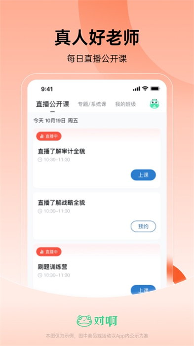 基金從業(yè)隨身學(xué)ios版 v2.5.6 官方版 0