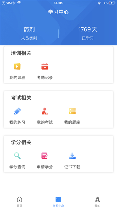 醫(yī)博士ios版 v5.2.30 官方最新版 0
