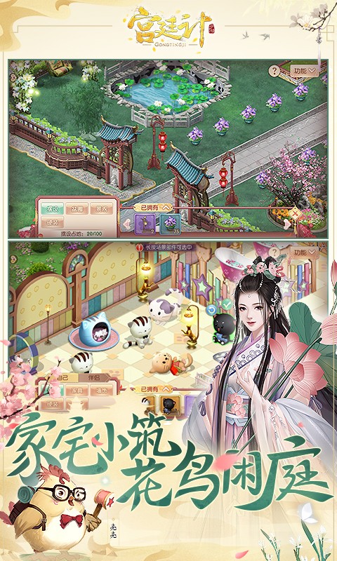 宮廷計小米手游 v1.5.4 安卓版 3