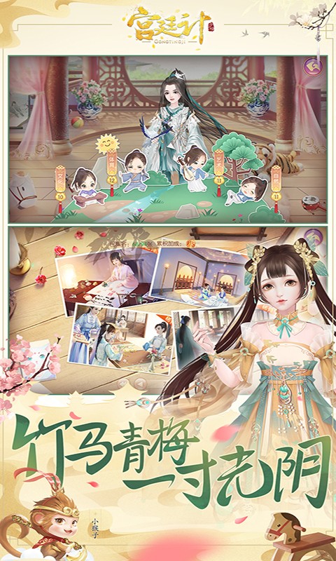 宮廷計最新版游戲 v1.5.4 官方安卓版 0
