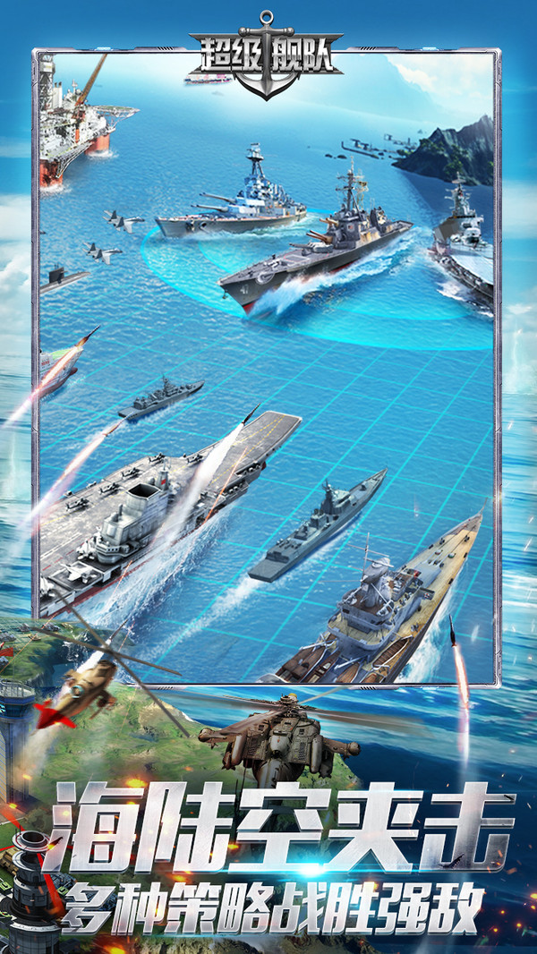 超級艦隊小米客戶端0