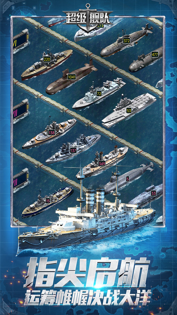 超級艦隊小米客戶端3