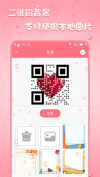 二維碼設(shè)計 v3.6.7 2
