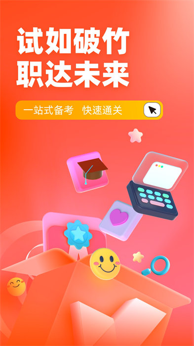 網(wǎng)格員考試聚題庫 v1.7.3 安卓版 0