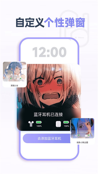 哈屏小組件 v1.2.2 手機(jī)版 3