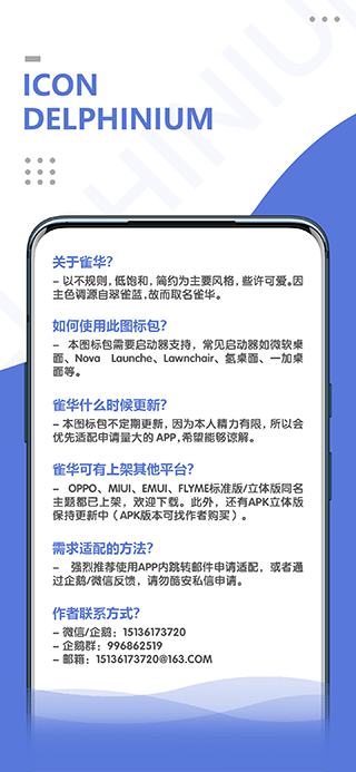 雀華 v4.9 2
