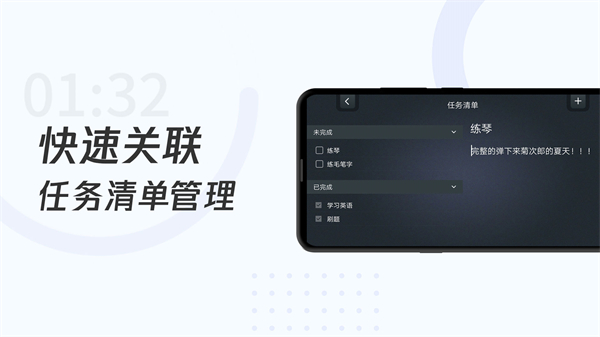 學(xué)習(xí)計(jì)時(shí)器軟件1
