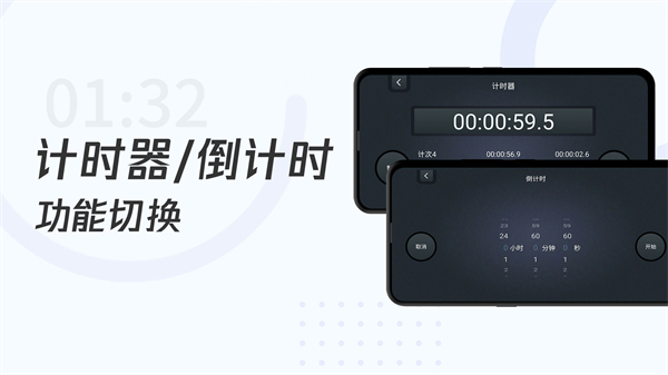 學(xué)習(xí)計(jì)時(shí)器軟件0