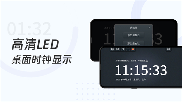 學(xué)習(xí)計(jì)時(shí)器軟件2