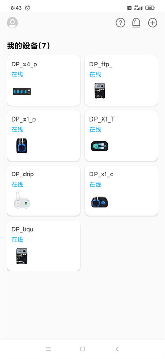 kamoer remote v2.6.8 安卓版 1