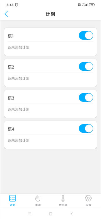 kamoer remote v2.6.8 安卓版 3