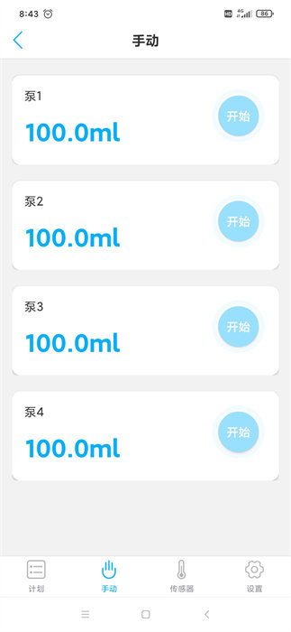 kamoer remote v2.6.8 安卓版 0