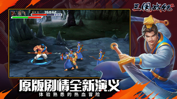 三國(guó)戰(zhàn)紀(jì)2小米版 v2.34.0.0 安卓版 3
