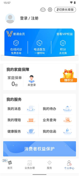 同方全球人壽apk v6.3.504 安卓版 0