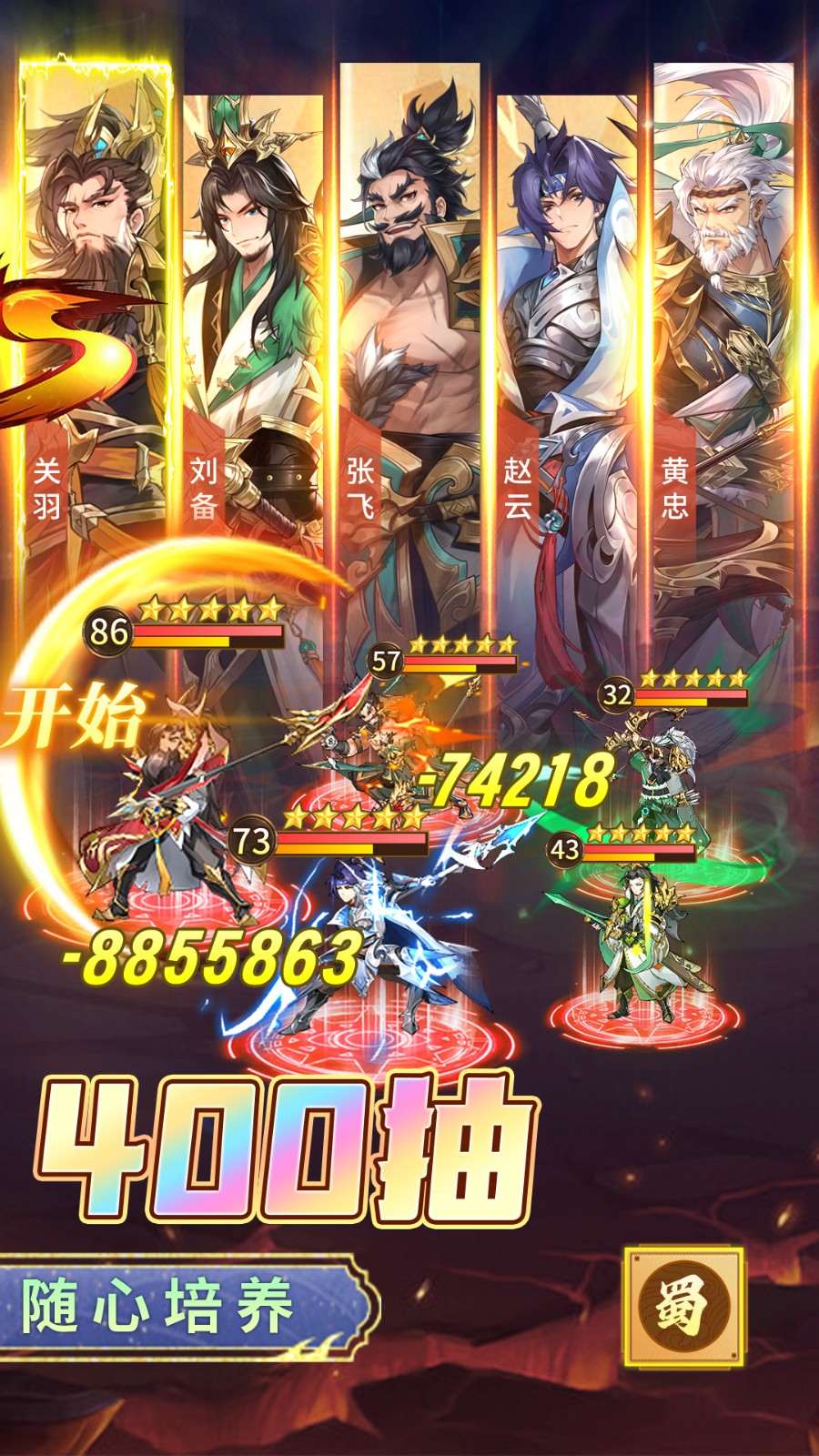 幻想名將錄游戲0