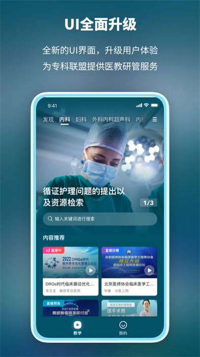 紅云醫(yī)療醫(yī)生版軟件 v1.0.0.19 安卓版 1