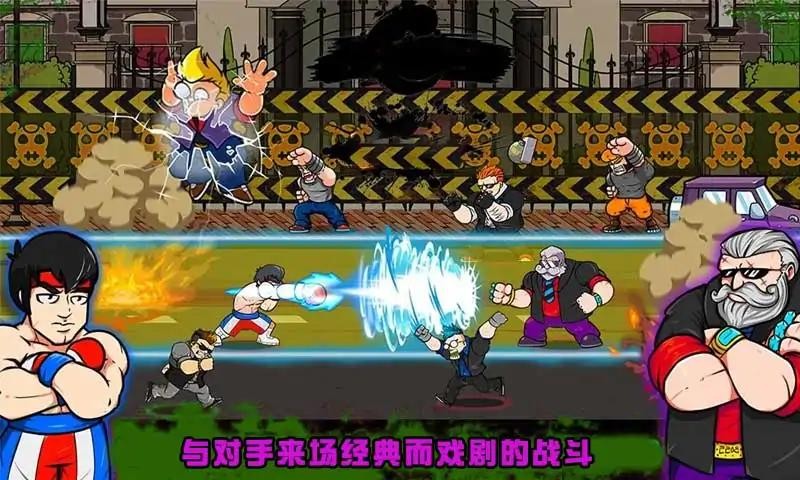 功夫街機格斗 v1.26 0