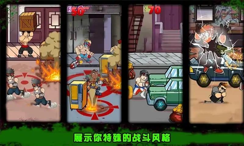 功夫街機格斗 v1.26 2