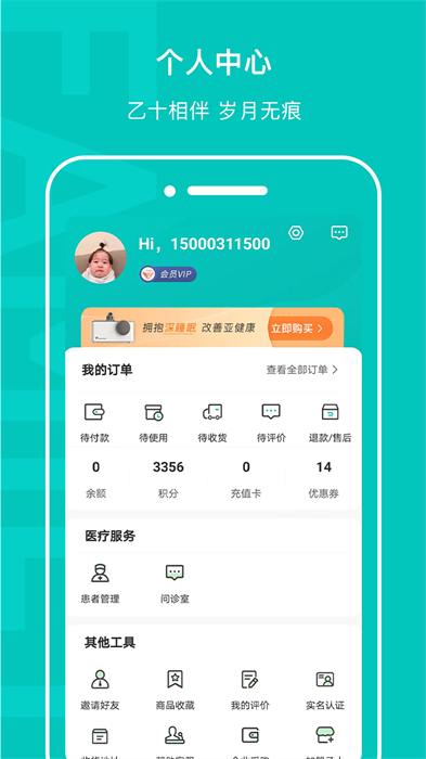 乙十睡眠最新版 v2.1.13 安卓版 0