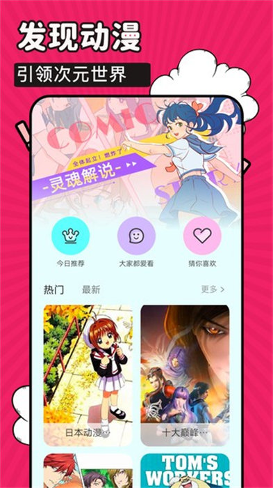 火星漫畫(huà)板 v1.4 2