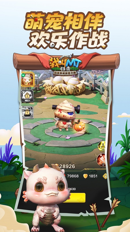 我叫MT歸來九游 v1.3.376 安卓版 2